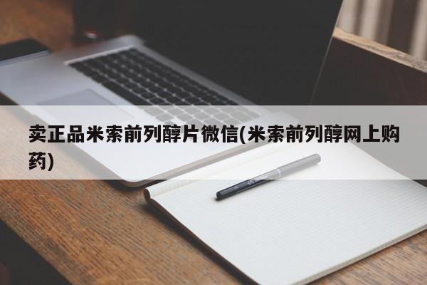 紫竹药业打胎药网购要闻 第75页
